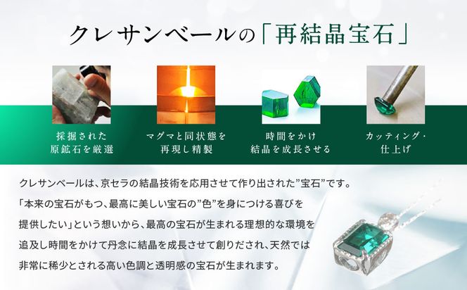 【京セラ】クレサンベール〈エメラルド・天然ダイヤモンド〉ペンダント【スクエア/5月誕生石/K18WG/BPDE7641】 261009_B-EU77