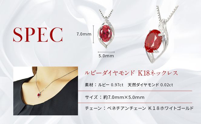 【京セラ】クレサンベール〈ルビー・天然ダイヤモンド〉ペンダント【オーバルカット/7月誕生石/K18WG/WPDR2628】 261009_B-EU78