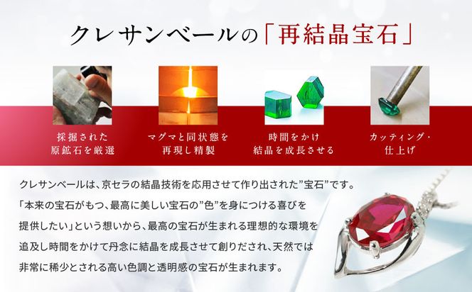 【京セラ】クレサンベール〈ルビー・天然ダイヤモンド〉ペンダント【オーバルカット/7月誕生石/K18WG/WPDR2628】 261009_B-EU78