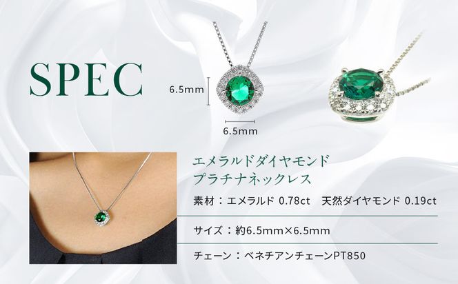 【京セラ】クレサンベール〈エメラルド・天然ダイヤモンド〉ペンダント【0.78CT/ラウンドカット/5月誕生石/WPDE2537】 261009_B-EU80