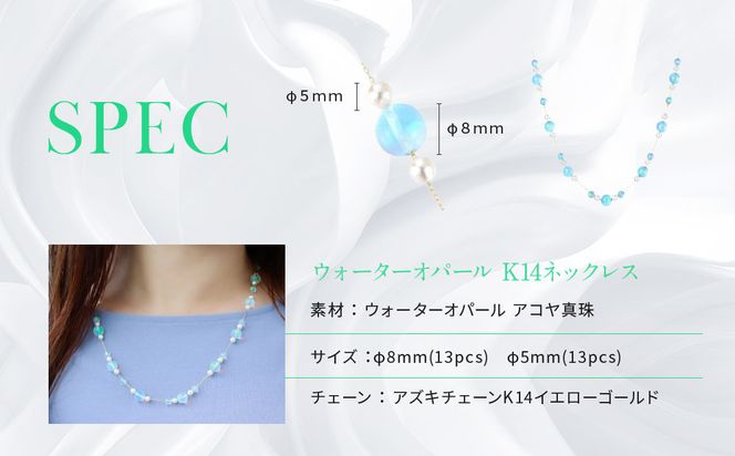 【京セラ】クレサンベール〈オパール・ベビーオパール〉ネックレス【5mm/8mm/10月誕生石】 261009_B-EU81