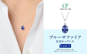 【京セラ】クレサンベール〈サファイア〉ネックレス【オーバルカット/K18WG/9月誕生石/WPDS2663】 261009_B-EU82