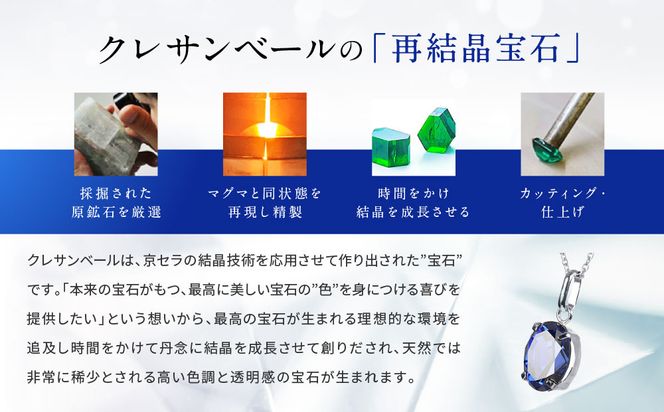 【京セラ】クレサンベール〈サファイア〉ネックレス【オーバルカット/K18WG/9月誕生石/WPDS2663】 261009_B-EU82