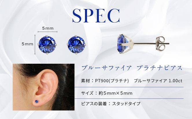 【京セラ】クレサンベール〈サファイア〉ピアス【スタッドタイプ/1.00CT/9月誕生石】 261009_B-EU83