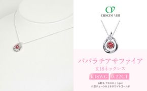 【京セラ】クレサンベール〈パパラチアサファイア（しずく）天然ダイヤモンド〉ペンダント【BPDP2658】 261009_B-EU84