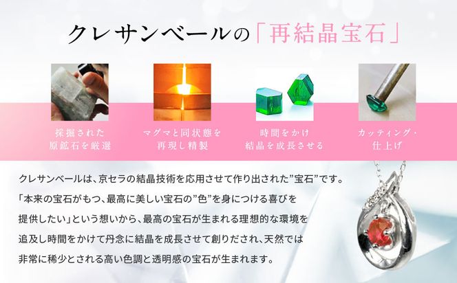 【京セラ】クレサンベール〈パパラチアサファイア（しずく）天然ダイヤモンド〉ペンダント【BPDP2658】 261009_B-EU84