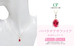 【京セラ】クレサンベール〈パパラチアサファイア・天然ダイヤモンド〉ペンダント【ペアシェイプカット/1.19CT/WPDP2946】 261009_B-EU85