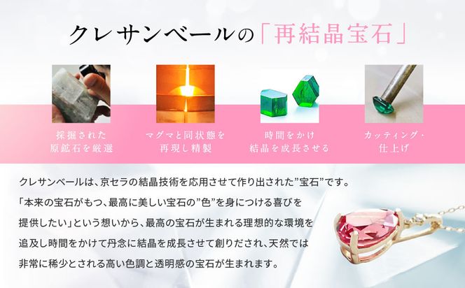 【京セラ】クレサンベール〈パパラチアサファイア・天然ダイヤモンド〉ペンダント【ペアシェイプカット/1.19CT/WPDP2946】 261009_B-EU85
