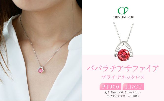 パパラチアサファイア ペンダントトップ クレサンベール ネックレスに パパラチアサファイア K18ネックレス(クレサンベール/1カラット