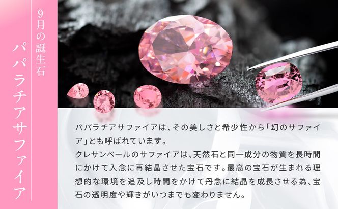 京セラ】クレサンベール〈パパラチアサファイア〉ペンダント