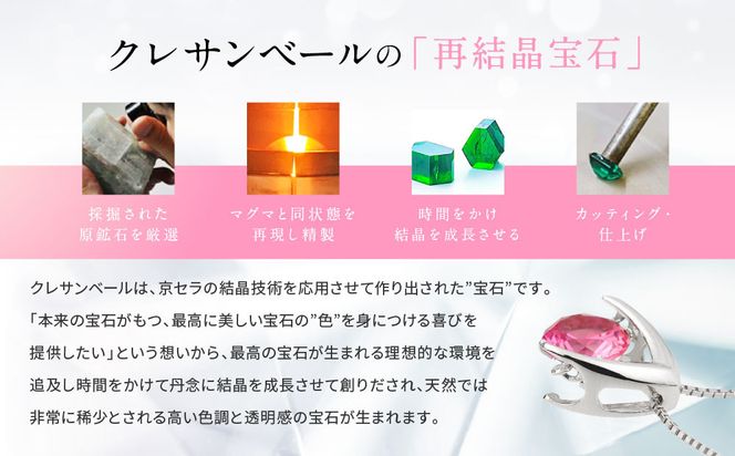 【京セラ】クレサンベール〈パパラチアサファイア〉ペンダント【ダンシングストーン/1.17CT】 261009_B-EU86