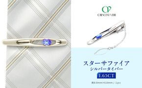 【京セラ】クレサンベール〈スターサファイア〉タイバー【メンズ/1.65CT/BTPF3209】 261009_B-EU87