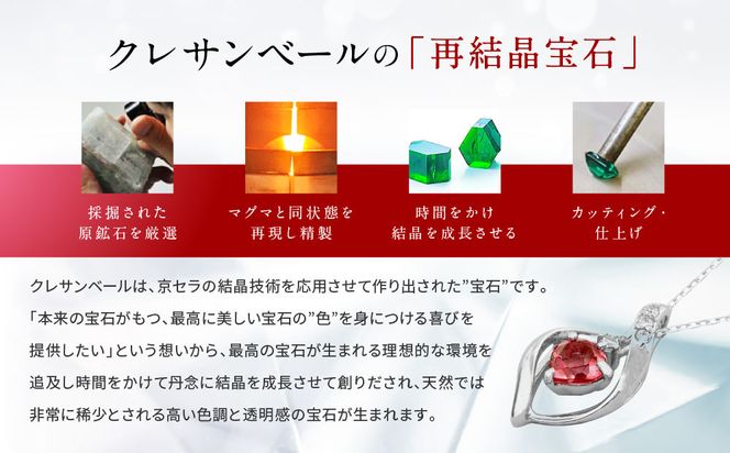 【京セラ】クレサンベール〈ルビー・天然ダイヤモンド〉3-WAYペンダント【0.24CT/WPDR2940】 261009_B-EU88