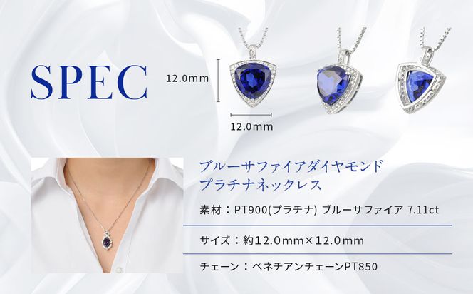 【京セラ】クレサンベール〈ブルーサファイア・天然ダイヤモンド〉ペンダント【トリリアントカット/プラチナ/9月誕生石】 261009_B-EU90