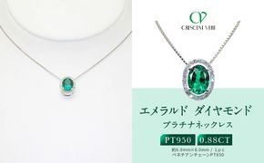 【京セラ】クレサンベール〈エメラルド・天然ダイヤモンド〉ペンダント【オーバルカット/0.88ct/0.18ct】 261009_B-EU94