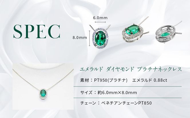 【京セラ】クレサンベール〈エメラルド・天然ダイヤモンド〉ペンダント【オーバルカット/0.88ct/0.18ct】 261009_B-EU94