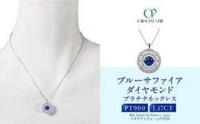 【京セラ】クレサンベール〈サファイア・天然ダイヤモンド〉ペンダント【1.17ct】 261009_B-EU96