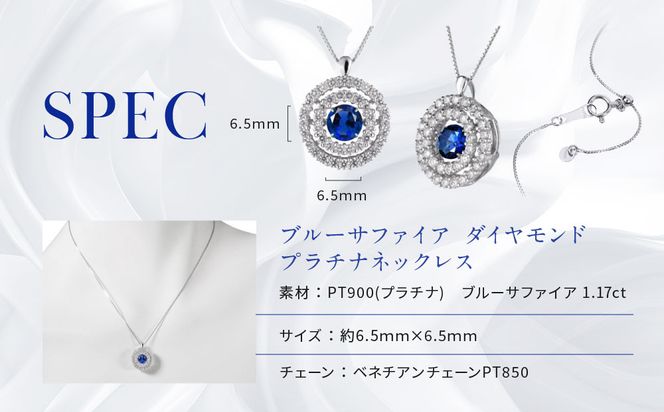【京セラ】クレサンベール〈サファイア・天然ダイヤモンド〉ペンダント【1.17ct】 261009_B-EU96