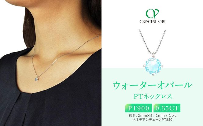 【京セラ】クレサンベール〈オパール〉ペンダント【一粒/0.35CT/プラチナ/WPDW2840】 261009_B-EU97