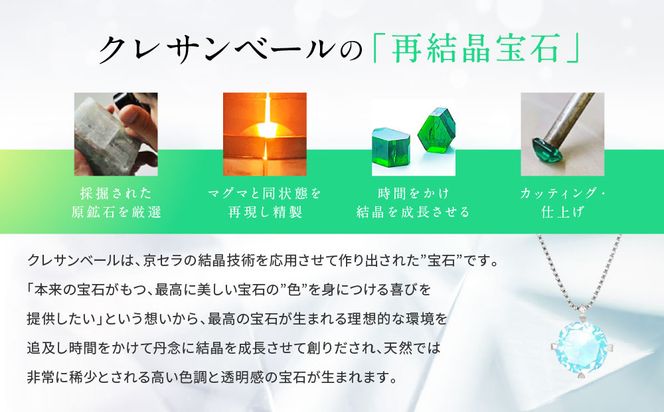 【京セラ】クレサンベール〈オパール〉ペンダント【一粒/0.35CT/プラチナ/WPDW2840】 261009_B-EU97