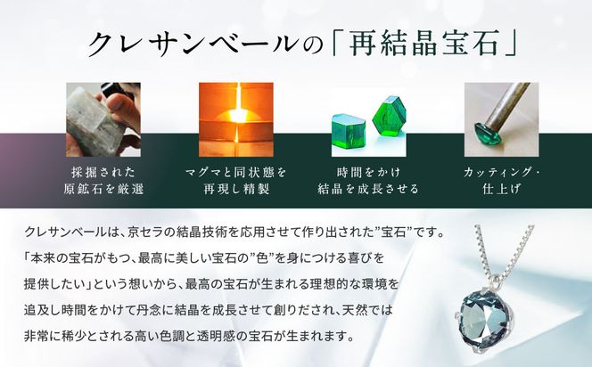 【京セラ】クレサンベール〈アレキサンドライト〉ネックレス【一粒/0.60CT/プラチナ/WPDA2840FU】 261009_B-EU98