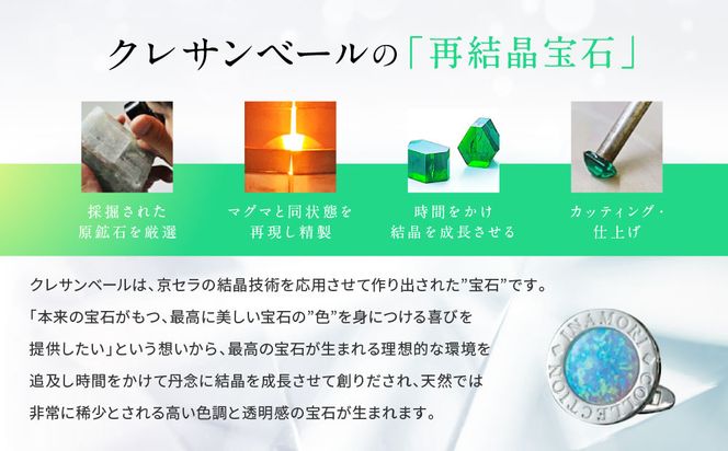 【京セラ】クレサンベール〈オパール〉カフス・タイタック【メンズ/セット/名前彫刻あり】 261009_B-EU99