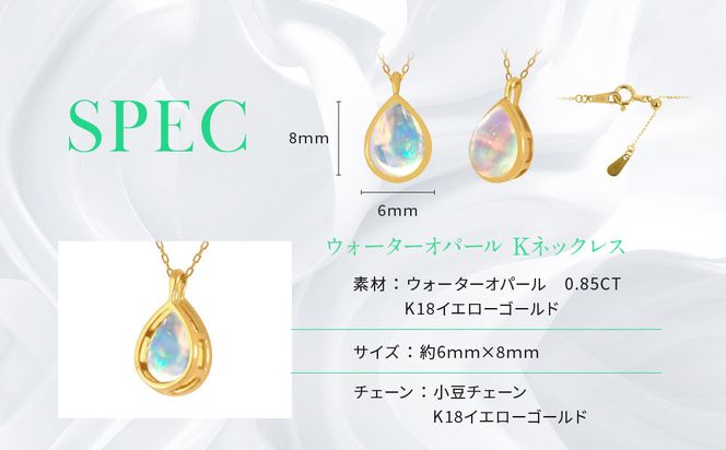 【京セラ】クレサンベール〈オパール〉ペンダント【0.85ct/ペアシェイプカボションカット/WPDW3581】 261009_B-EU101