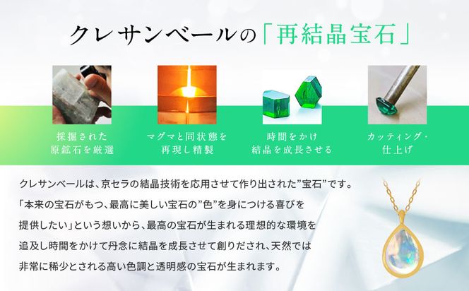 【京セラ】クレサンベール〈オパール〉ペンダント【0.85ct/ペアシェイプカボションカット/WPDW3581】 261009_B-EU101