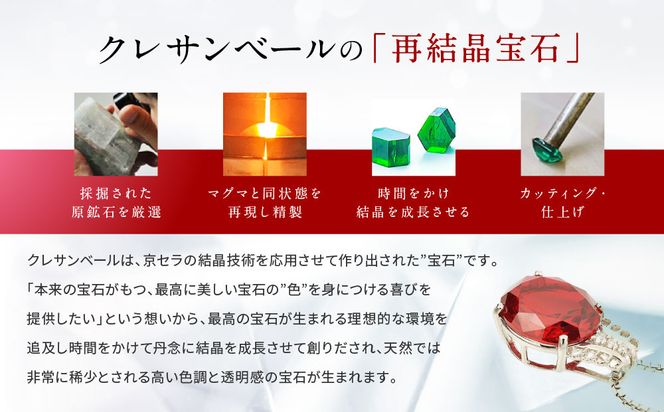 【京セラ】クレサンベール〈ルビー・ダイヤモンド〉ペンダント【ミル打ちデザイン/7.20ct/プラチナ/7月誕生石】 261009_B-EU102