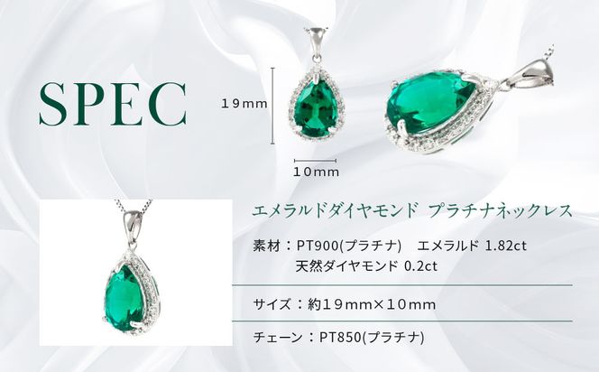 【京セラ】クレサンベール〈エメラルド・天然ダイヤモンド〉ネックレス【プラチナ/ペアシェイプ/7月誕生石/WPDE4102】 261009_B-EU111