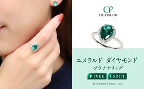 【京セラ】クレサンベール〈エメラルド・天然ダイヤモンド〉リング【プラチナ/ペアシェイプ/7月誕生石】 261009_B-EU112