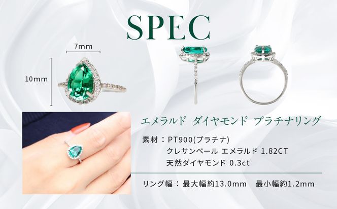 【京セラ】クレサンベール〈エメラルド・天然ダイヤモンド〉リング【プラチナ/ペアシェイプ/7月誕生石】 261009_B-EU112