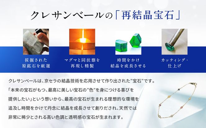 【京セラ】クレサンベール〈サファイア〉ブレスレット【マルチカラー/カジュアル/K18】 261009_B-EU117