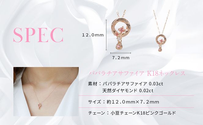 【京セラ】クレサンベール〈パパラチアサファイア・ダイヤモンド〉ネックレス【フラワーブーケ/K18/9月/BBCX9393】 261009_B-EU118