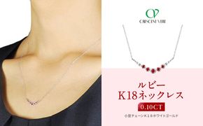 【京セラ】クレサンベール〈ルビー〉ネックレス【ホワイトゴールド/グラデーション/K18/7月】 261009_B-EU119