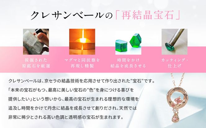 【京セラ】クレサンベール〈パパラチアサファイア・ダイヤモンド〉ネックレス【フラワーブーケ/K18/9月/BBCX9393】 261009_B-EU118