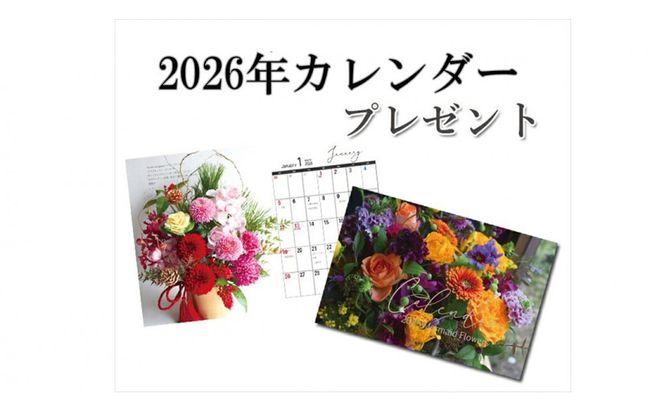 【年内発送】新春 お正月 フラワーアレンジメント（門松アレンジ七福）【 年内配送 先行予約 年末年始 正月 送料無料 門真市 】 272230_BG020