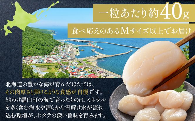 北海道産　ほたて　Mサイズ以上　500g 016942_BD007
