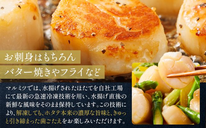 北海道産　ほたて　Mサイズ以上　500g 016942_BD007