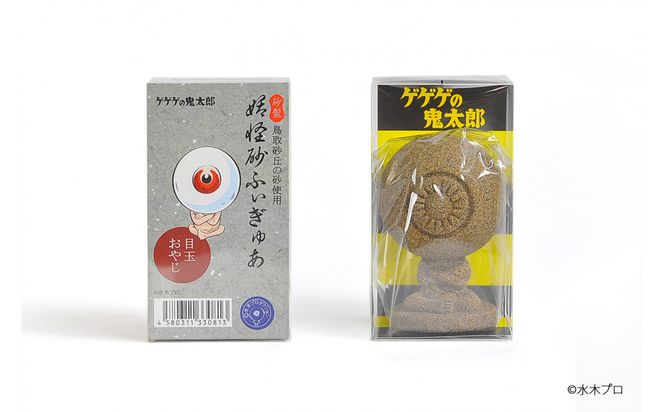 妖怪砂フィギュア全種セット 312011_BM001