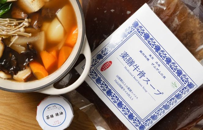 【ザムザムの泉】無化学調味料伝統手作り製法！ 医食同源セット 漢方薬膳牛骨スープ 500ml×3パック＋薬膳味染み牛肉1パック＋自家製辣油1瓶＋2000円分食事券付き [ 京都 漢方 薬膳 スープ 人気 おすすめ 健康 美容 デトックス お取り寄せ 通販 送料無料 ふるさと納税 ] 261009_A-YE002