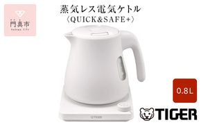 タイガー魔法瓶 温度調節機能つき蒸気レス電気ケトル PTV-A080WG グレイッシュホワイト 0.8L【 電気ケトル 電化製品 家電 コンパクト シンプル 安心 安全 タイガーケトル 大阪府 門真市 】 272230_AZ003VC02