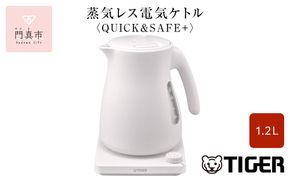 タイガー魔法瓶 温度調節機能つき蒸気レス電気ケトル PTV-A120WG グレイッシュホワイト 1.2L【 電気ケトル 電化製品 家電 コンパクト シンプル 安心 安全 タイガーケトル 大阪府 門真市 】 272230_AZ004VC02