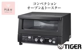 タイガー魔法瓶 コンベクションオーブン&トースター KAV-A130KM マットブラック【 トースター 電化製品 家電 パントースター 食パン おいしい おしゃれ うまパントースター 大阪府 門真市 】 272230_AZ005VC01