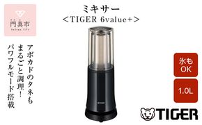 タイガー魔法瓶 ミキサー SKR-W400KD ディープブラック【ミキサー 電化製品 家電 安全設計 静音 ハイパワー コンパクト 4枚刃 ジューサー スムージー カップ・フタ食器洗い乾燥機対応 大阪府 門真市 】 272230_AZ015VC01