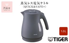 タイガー魔法瓶 蒸気レス電気ケトル PCV-A100KN ナイトブラック 1.0L【電気ケトル 電化製品 家電 コンパクト エレガント 安心 安全 スピード沸とう タイガーケトル 省スチーム 大阪府 門真市 】 272230_AZ018VC01