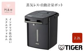タイガー魔法瓶 蒸気レスVE電気まほうびん PIM-G220K ブラック 2.2L【電気ポッド 電気ケトル ポッド まほうびん 蒸気レス 蒸気が出ない 安心 安全 大阪府 門真市 】 272230_AZ032