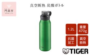 タイガー魔法瓶 真空断熱炭酸ボトル MTA-T120GE エメラルド 1.2L ビール 炭酸 水筒 タンブラー お中元 お歳暮 父の日 母の日 ギフト用【ボトル ビール専用容器 保冷力 抗菌加工せん安全弁 大阪府 門真市 】 272230_AZ041VC02