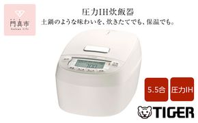 タイガー魔法瓶 圧力IH炊飯器 JPV-S100WO オフホワイト 5.5合炊き【家電 炊飯器 炊きたて 炊飯ジャー 釜焚き 土鍋 ふっくら ごはん おいしい あまい 大阪府 門真市 】 272230_AZ044VC02