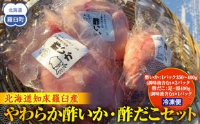 やわらか酢いか・酢だこセット 生産者 支援 応援 016942_AH216